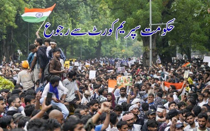   پیپر لیک مظاہرین کے خلاف ایف آئی آر کو منسوخ کرنےکیلئے حکومت سپریم کورٹ سے رجوع